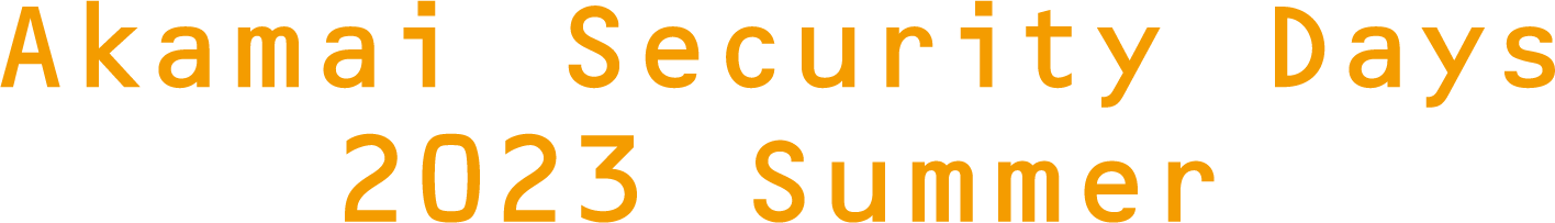 Akamai Security Days 2023 Summer