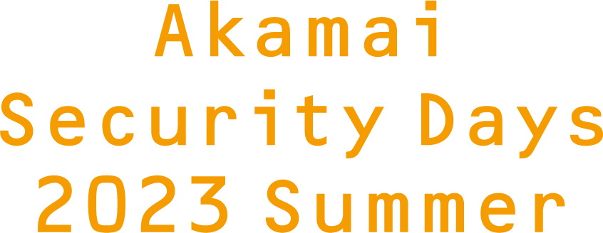 Akamai Security Days 2023 Summer