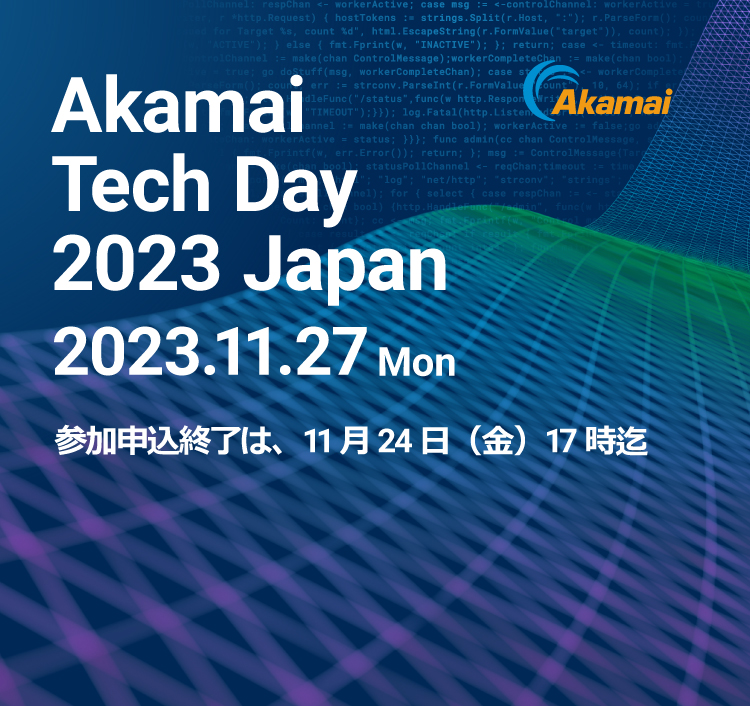 Akamai Tech Week 2021 Japan