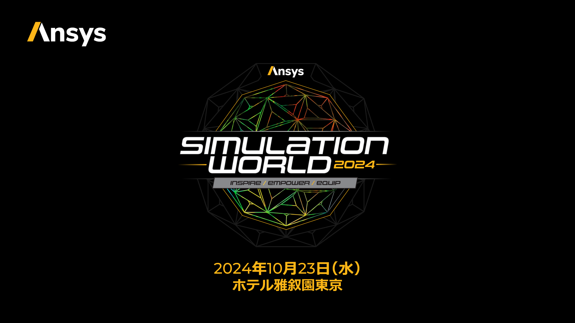 Ansys Simulation World 2024 Japan